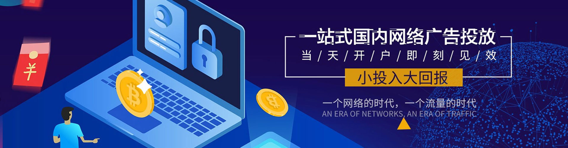满城百度推广返点