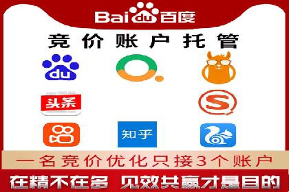 案例分享：百度竞价托管公司助力企业拓展市场